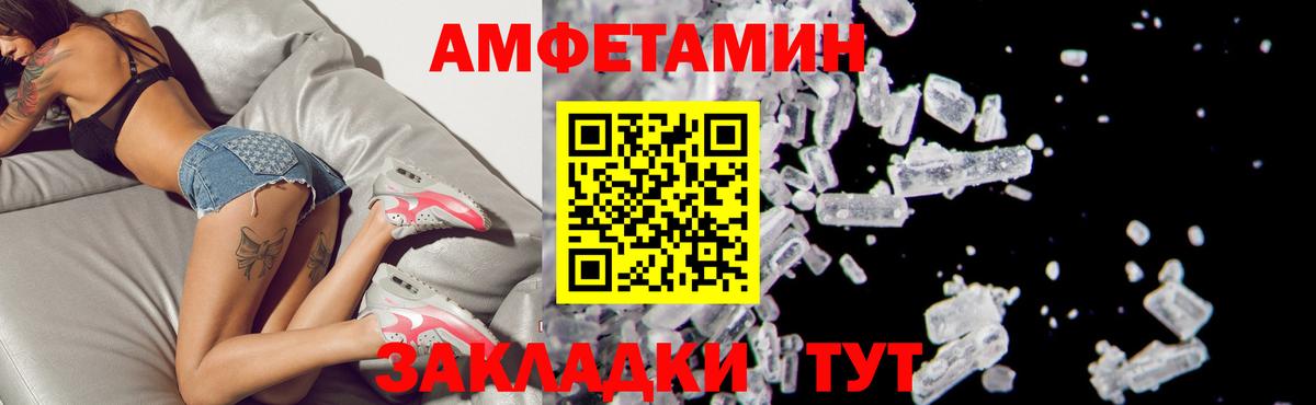 Amphetamine Premium Абакан