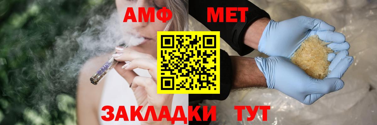 АМФЕТАМИН 97%  АМФЕТАМИН  Абакан  Вход с VPN  АМФ 