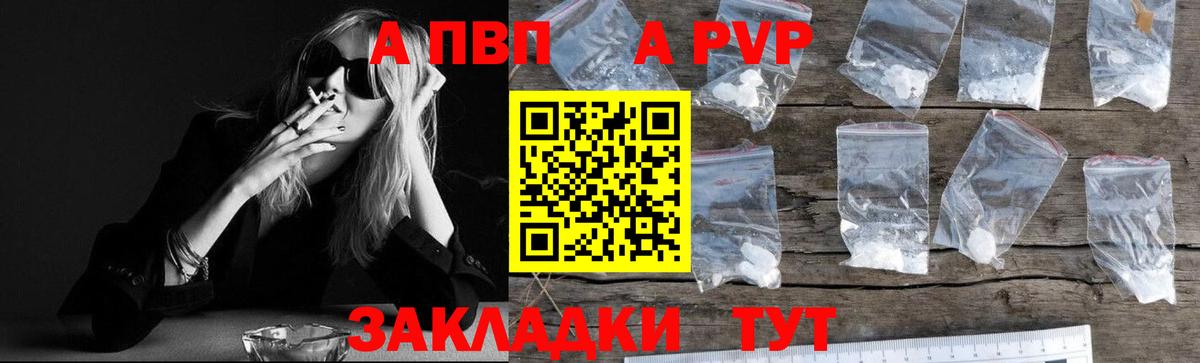 Alpha PVP кристаллы Абакан