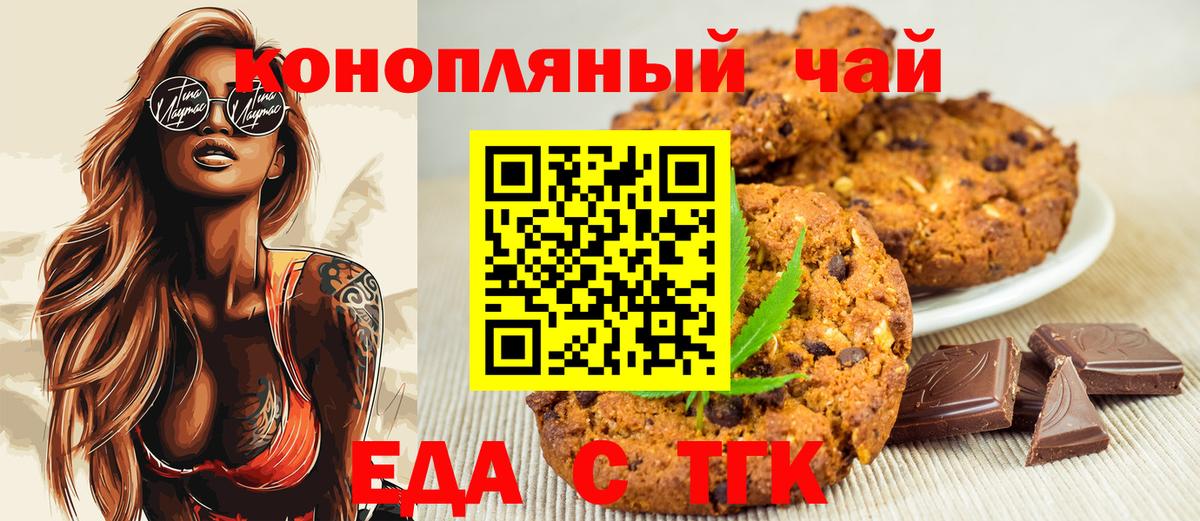 Canna-Cookies конопля Абакан
