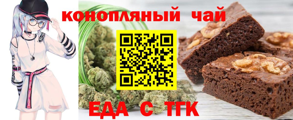 Абакан  Печенье с ТГК марихуана  Вход с VPN 