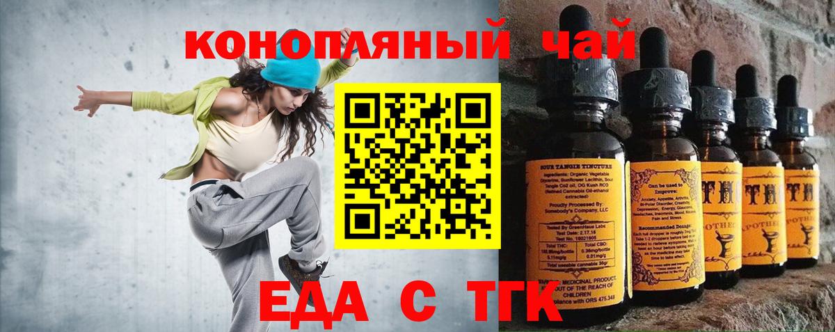 Cannafood марихуана  Абакан 