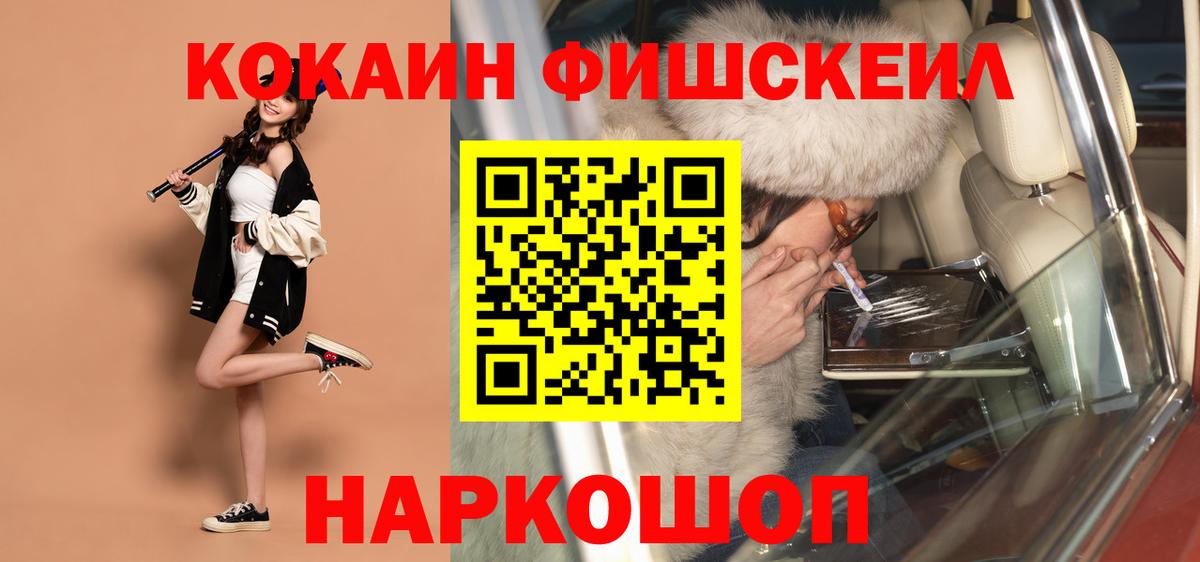 Кокаин Перу  Вход с VPN  Абакан  Cocaine Боливия 
