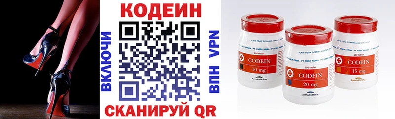 Кодеиновый сироп Lean Purple Drank  Абакан 