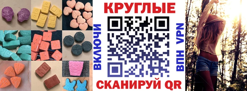 ЭКСТАЗИ 300 mg  мориарти наркотические препараты  Абакан 
