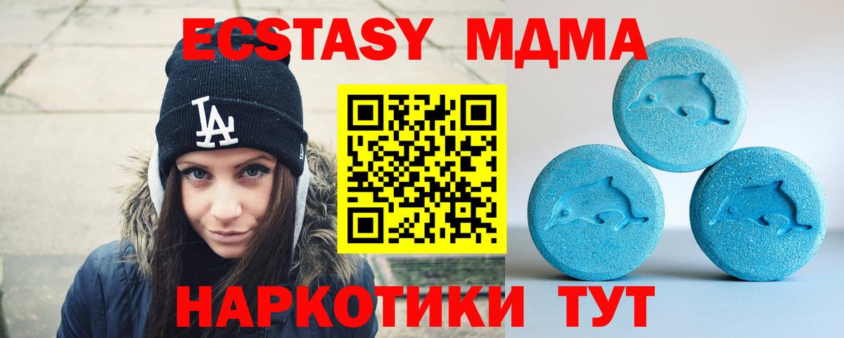 Экстази  Вход с VPN  Абакан  кракен зеркало  купить наркоту  Экстази 250 мг  Ecstasy 280 MDMA 