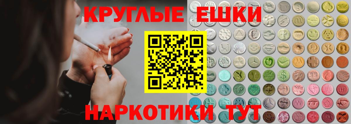 Ecstasy диски  Экстази  Экстази 300 mg  Абакан 