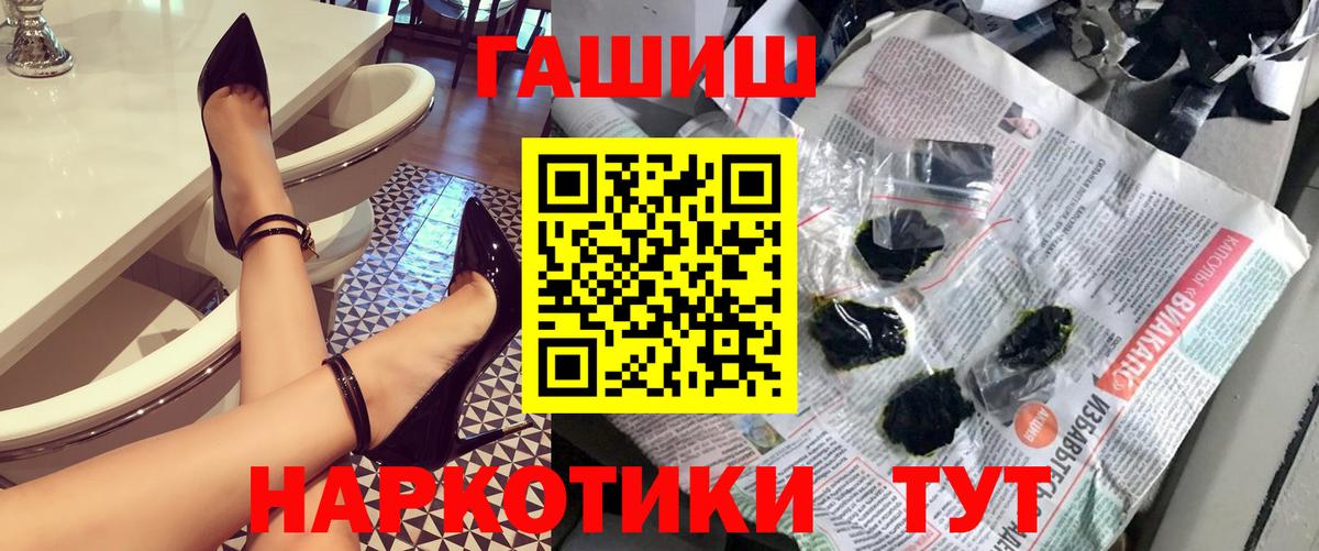 ГАШИШ VHQ  ГАШ Изолятор  Гашиш  Вход с VPN  Абакан 