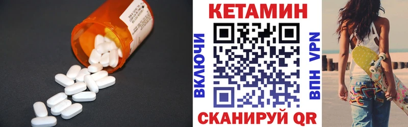 дарк нет состав  Абакан  Кетамин ketamine 