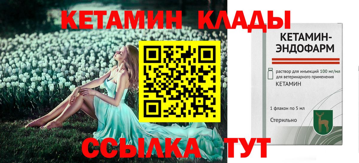 Кетамин VHQ  нарко площадка формула  Абакан  КЕТАМИН VHQ  hydra зеркало 