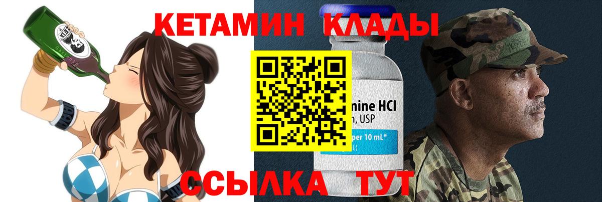 Кетамин VHQ  мега рабочий сайт  Кетамин VHQ  Абакан  Вход с VPN 