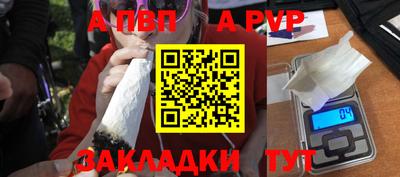 а пвп мука Абакан