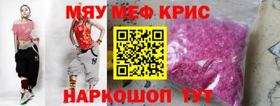 меф Керчь