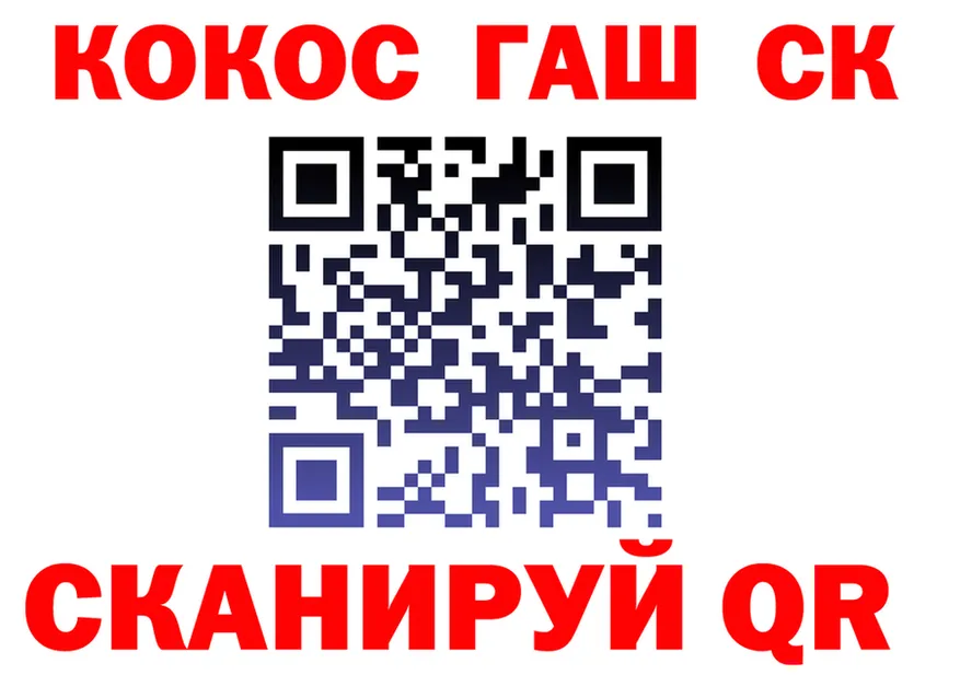 Кокаин Fish Scale зеркало дарк нет OMG Абакан