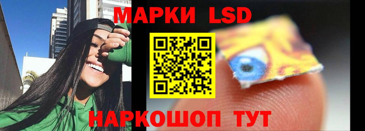 LSD-25 экстази ecstasy Абакан