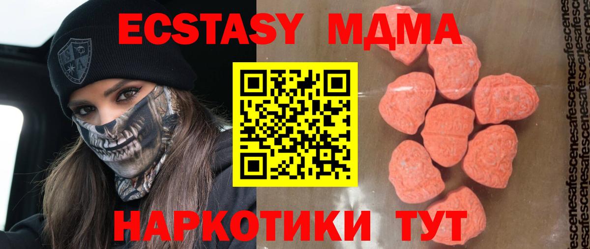 MDMA  Абакан  MDMA crystal  MDMA молли 