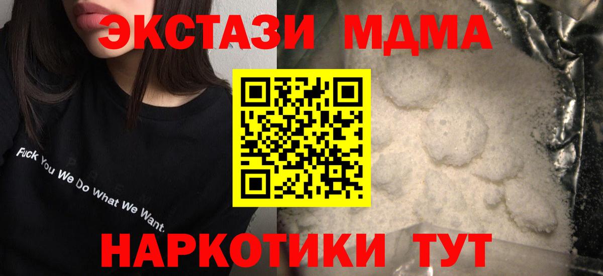 МДМА молли Абакан