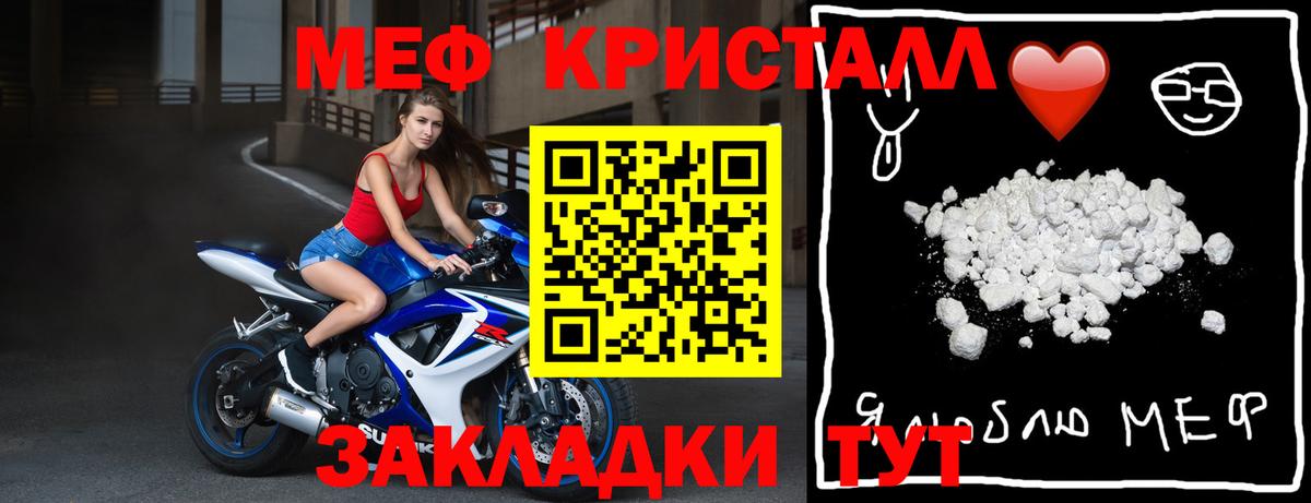 Меф мука Абакан