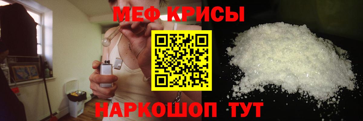 Мефедрон мука Абакан