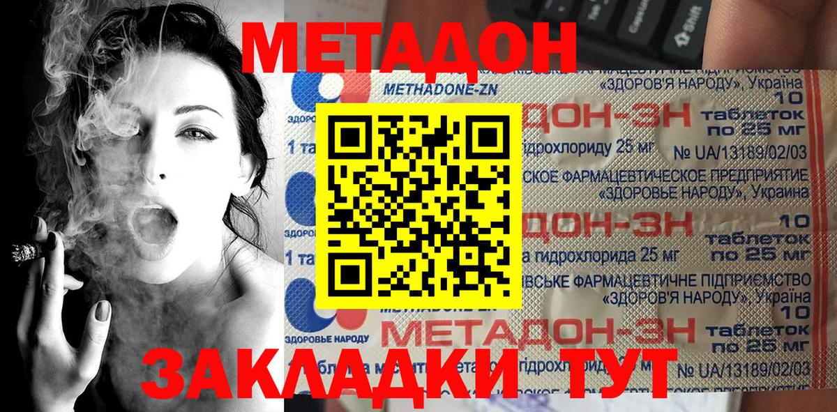 МЕТАДОН мёд  МЕТАДОН кристалл  Абакан 