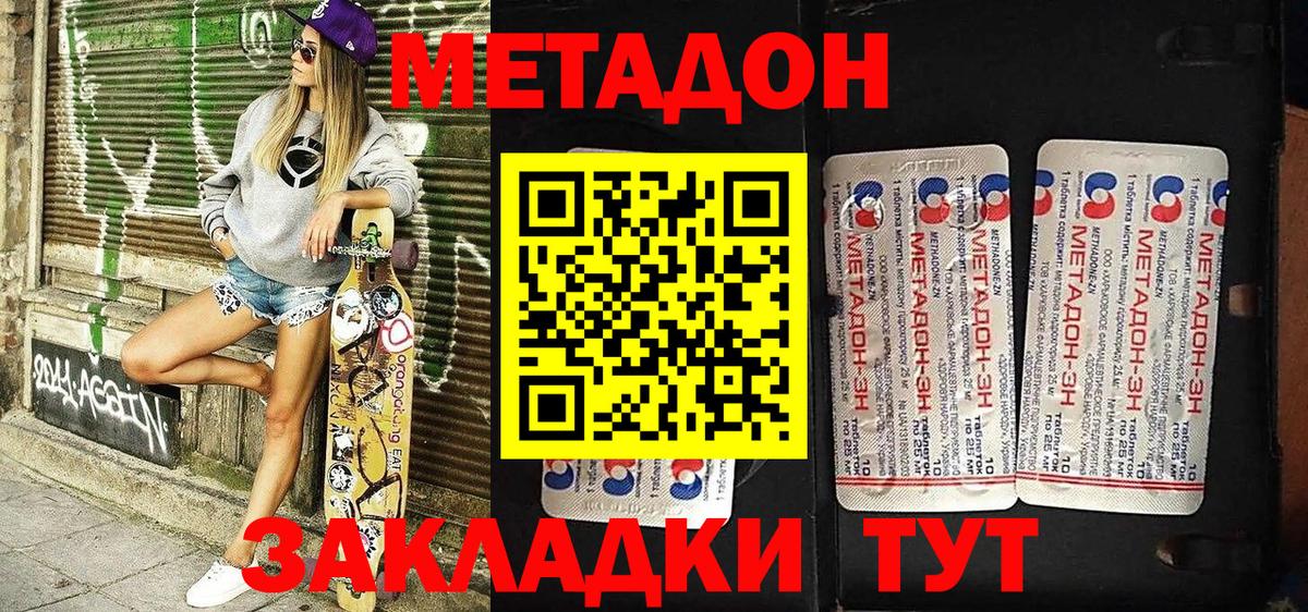 Абакан  ГАШИШ  МДМА  Альфа ПВП СОЛЬ кристаллы  НБОМе  Канабис  Вход с VPN  Меф  