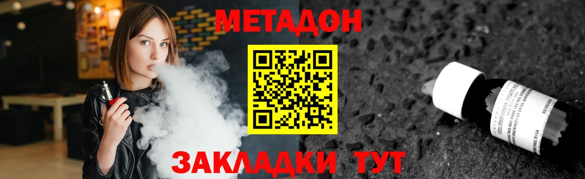 Метадон белоснежный  Метадон белоснежный  Абакан  Вход с VPN 
