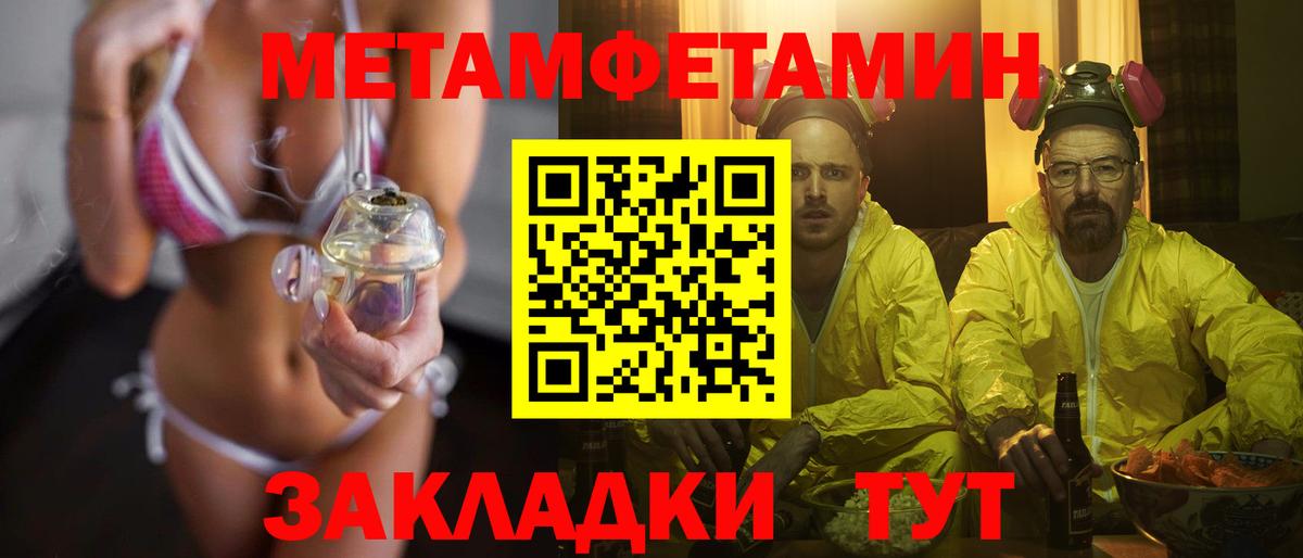 Метамфетамин пудра  Метамфетамин пудра  Абакан  Вход с VPN 