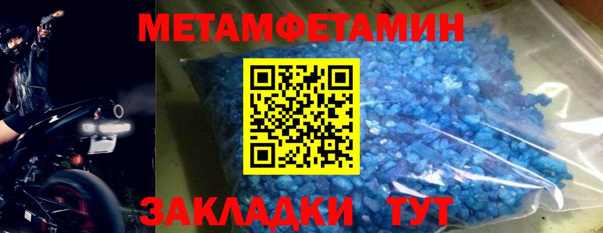 Метамфетамин Декстрометамфетамин 99.9% Абакан