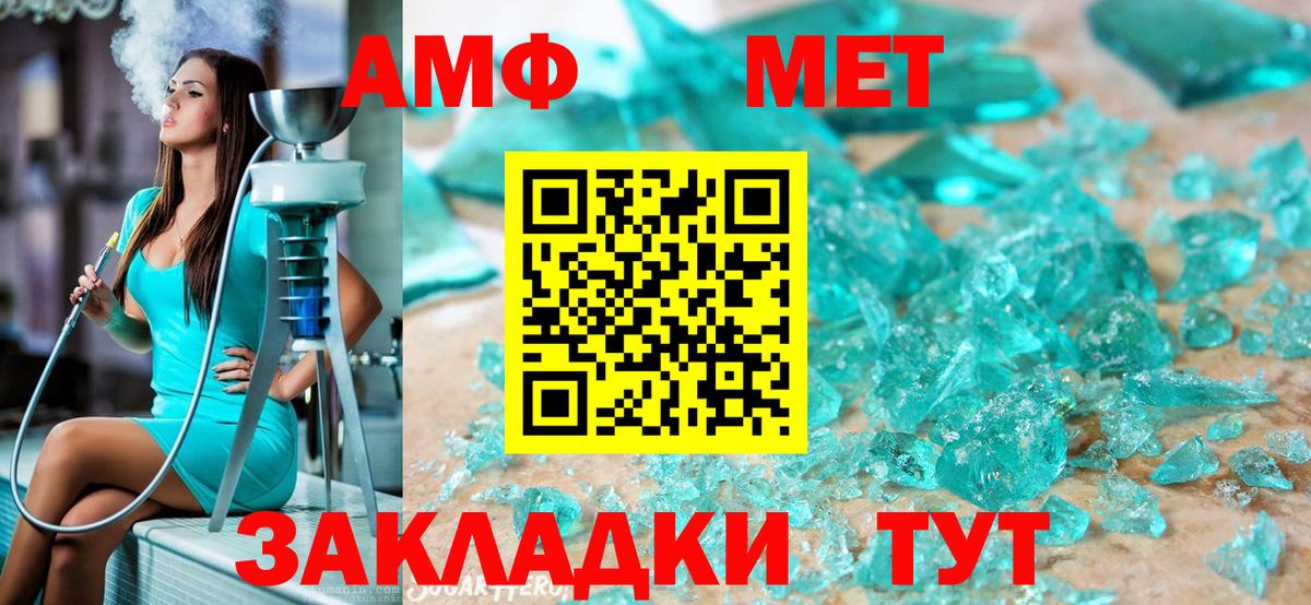 Метамфетамин витя  Абакан  Метамфетамин витя 