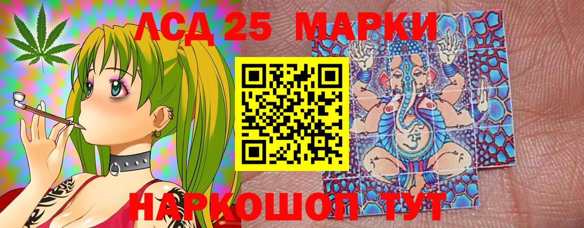 Марки 25I-NBOMe 1,5мг Абакан