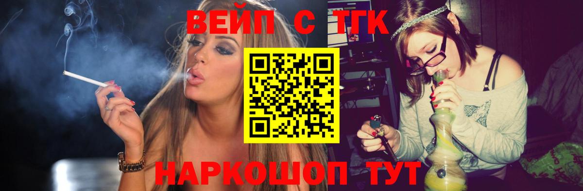 Дистиллят ТГК THC oil  ТГК вейп  Абакан  Вход с VPN 