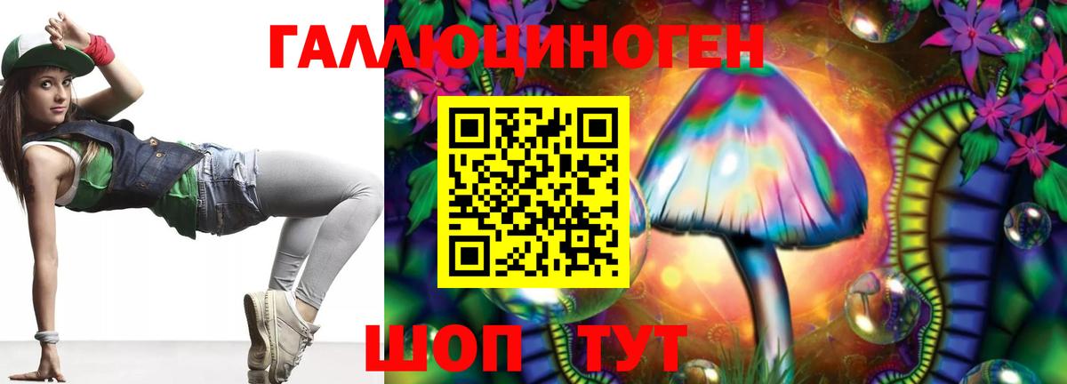 Галлюциногенные грибы Magic Shrooms  Вход с VPN  где купить наркоту  Абакан 